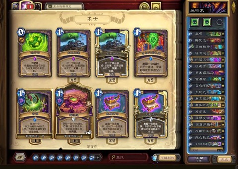 炉石传说现在什么卡组