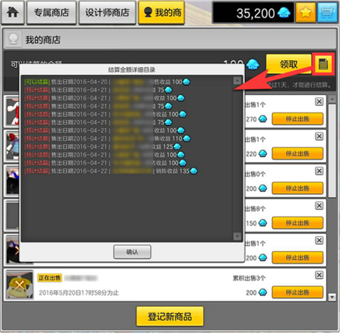 冒险岛2怎么赚蘑菇币[图1]