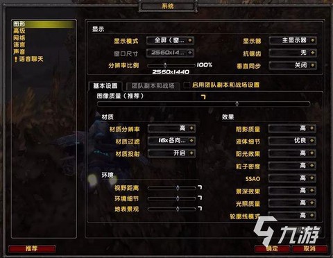 魔兽世界怎么看延迟[图1]