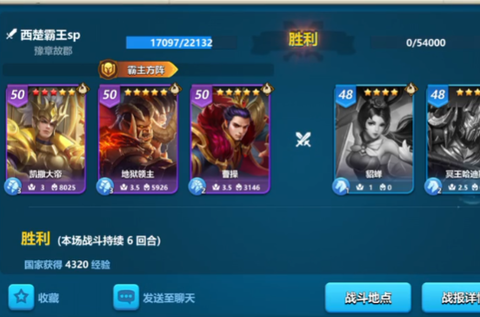 英魂之刃战略版[图1]