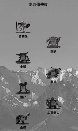 水西仙侠传[图1]