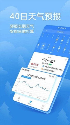 欢乐天气[图1]