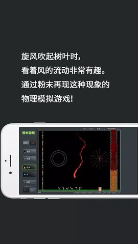 粉末游戏2图2