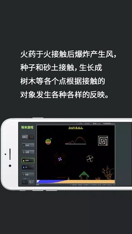 粉末游戏2图3