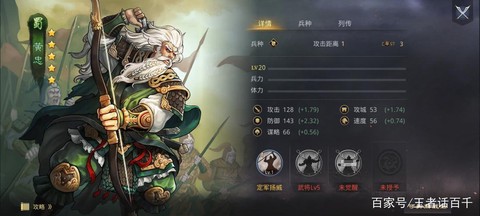 率土之滨黄忠怎么用