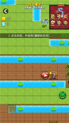 躺平植物大战僵尸[图1]