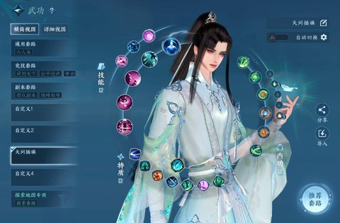 逆水寒怎么嘘寒问暖[图1]