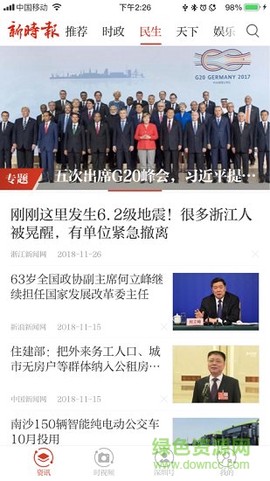 新时报图2
