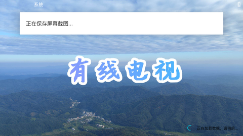 有线电视CATV[图1]