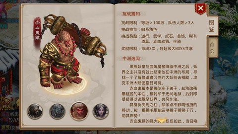 问道手游蝎子怎么杀[图2]