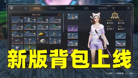 明日之后怎么卖背包