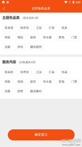 智云工匠师傅版图2