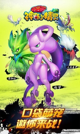 神奇小精灵[图2]