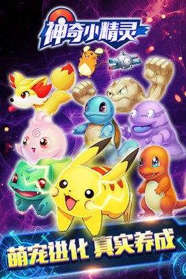 神奇小精灵图1