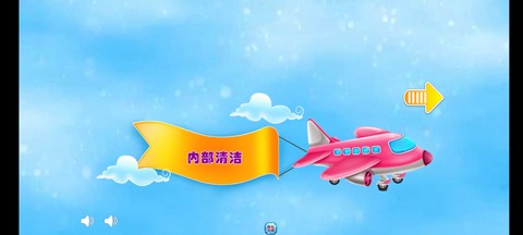 我的宝宝机场世界图2