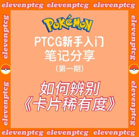 宝可梦卡片如何上手