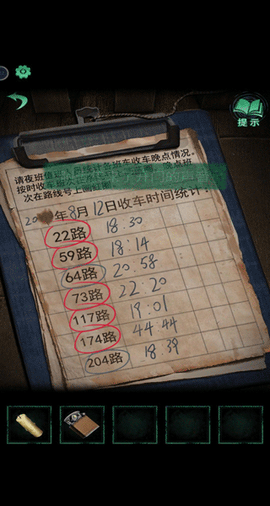 纸嫁衣4红丝缠[图4]