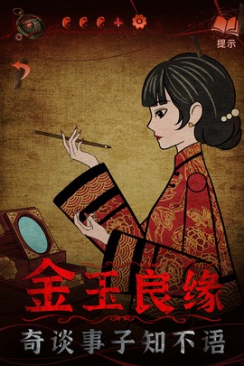 纸嫁衣4红丝缠图1