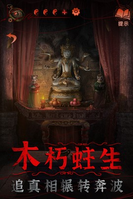 纸嫁衣4红丝缠图3