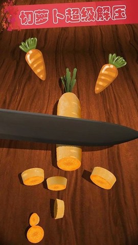 解压恶搞屏幕模拟图3