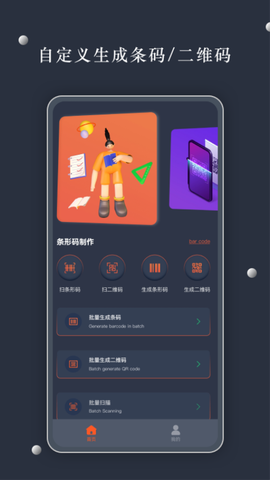 条形码扫描器[图1]