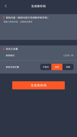 条形码扫描器图1