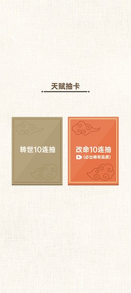 转世皇帝模拟器图2