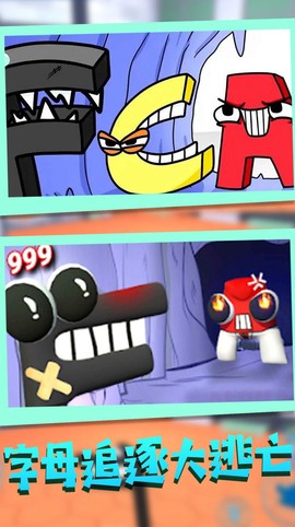 惊险追逐对战图1