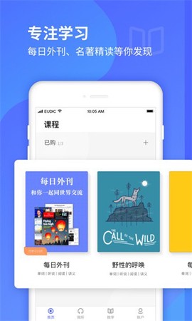 每日英语听力学习版[图1]