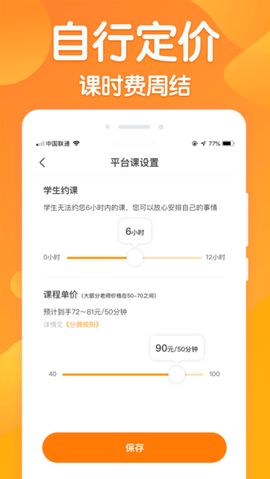 来音练琴老师端图3