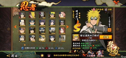 火影忍者手游什么忍者好