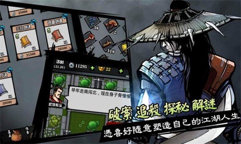 六扇门风云[图2]