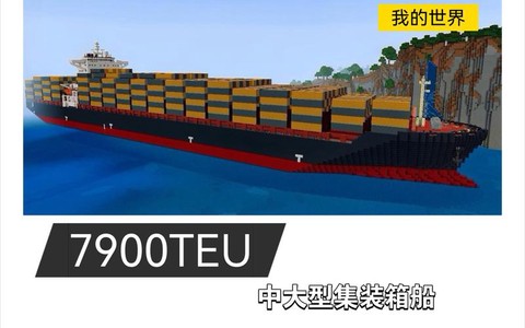 我的世界船怎么做船