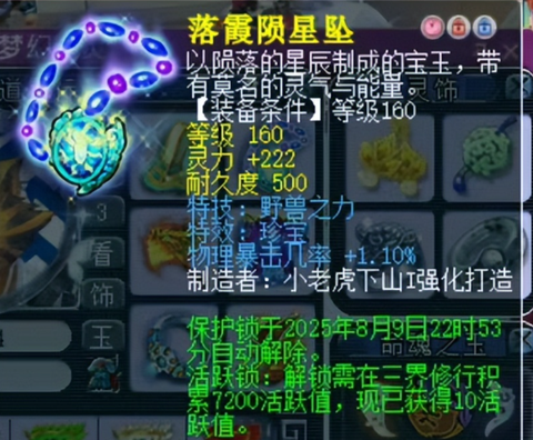 梦幻西游手机版[图3]