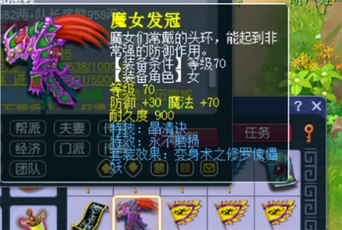 梦幻西游手机版[图4]