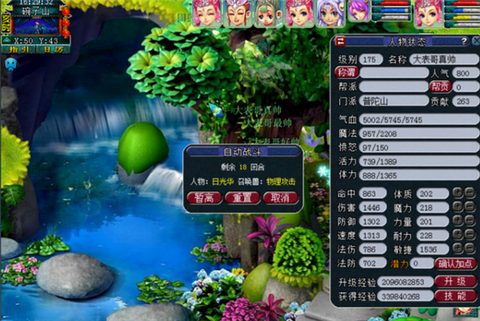 梦幻西游手机版[图5]