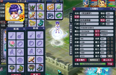 梦幻西游手机版[图6]