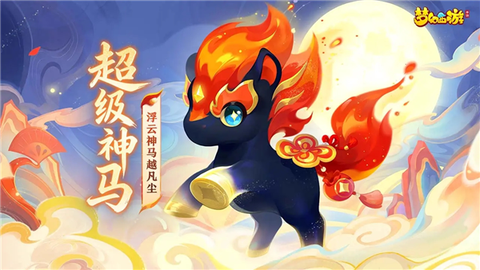 梦幻西游手机版图1