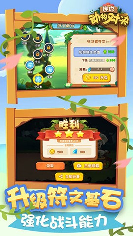 迷你宠物对决图3