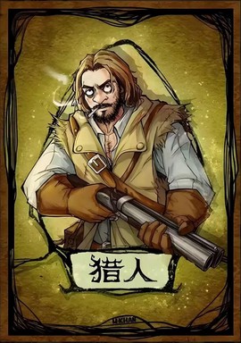 狼人杀猎人该说什么[图2]