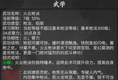 武林豪侠传[图1]