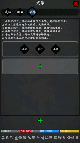 武林豪侠传[图6]