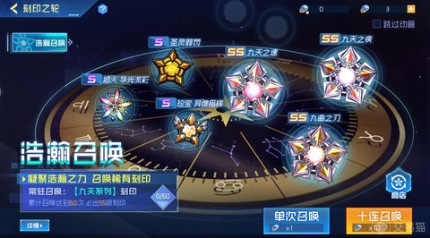 赛尔号通用刻印怎么得