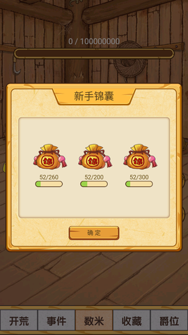 数1亿粒米大招版[图1]