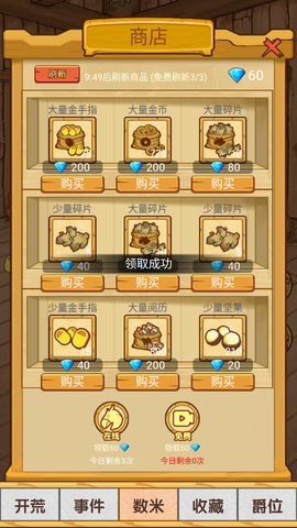 数1亿粒米大招版[图2]