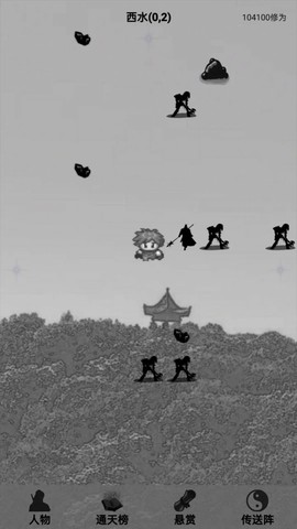 影子修真奇遇记图2