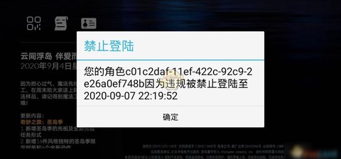 天天酷跑封号怎么解封[图2]