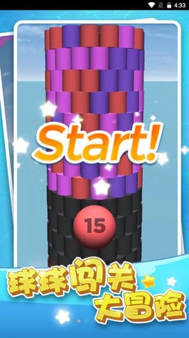 欢乐球球塔图2