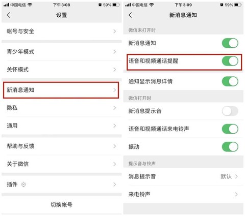 陌陌狼人杀怎么没声音