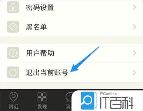 陌陌狼人杀怎么没声音[图2]